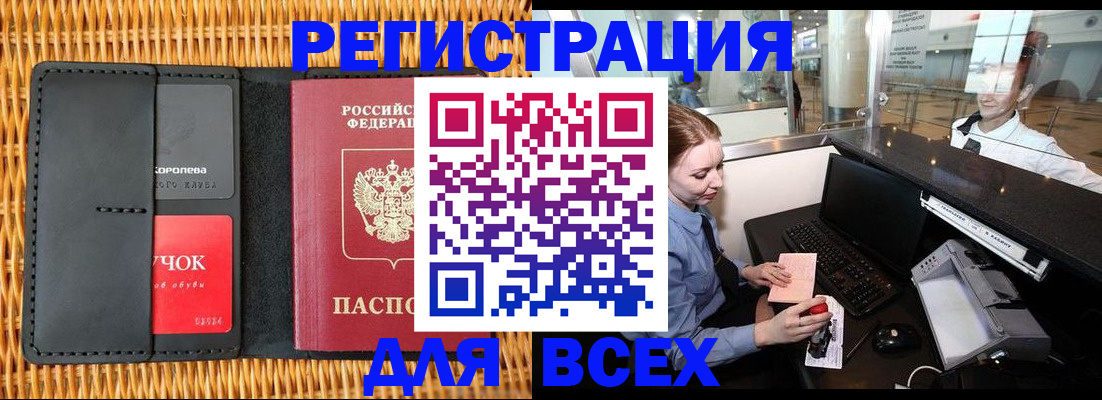 регистрация для дет. сада в Подольске